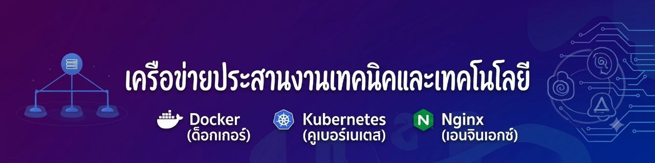 เทคโนโลยีการทำเว็บ